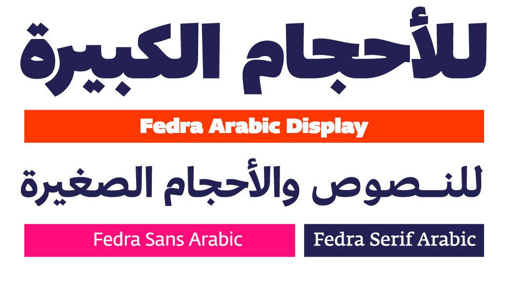 FedraArabicDisplay About TextDisplay