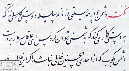 farsi writing Ancient persia was one of the great powers of the world, with a complex civilization in this lesson, we're going to explore how writing influenced. farsi writing Ancient persia was one of the great powers of the world, with a complex civilization in this lesson, we're going to explore how writing influenced.