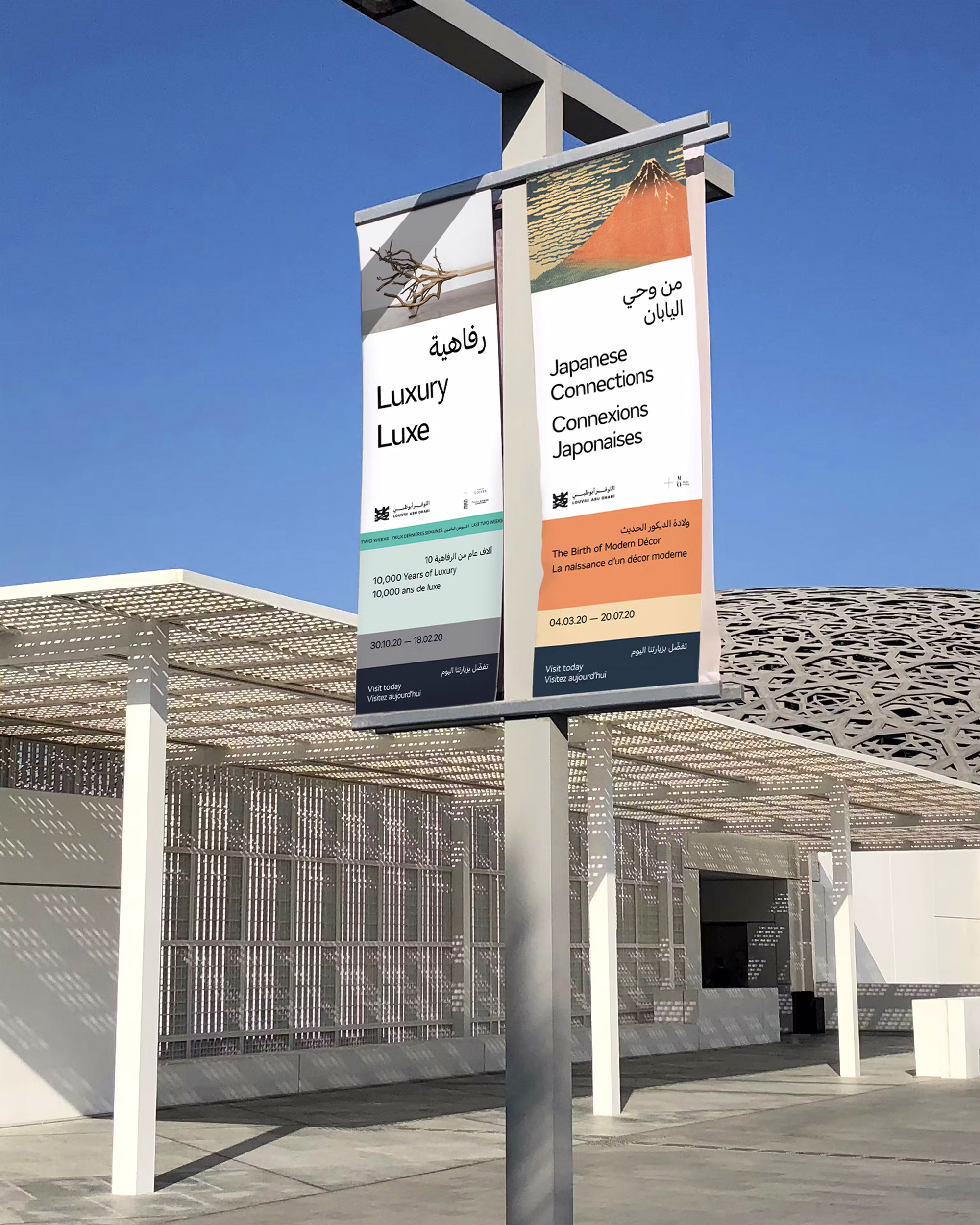 Wiedemann Lampe WL LouvreAbuDhabi ArchitectureExterior Portait Banners 6000px 4x5.jpg