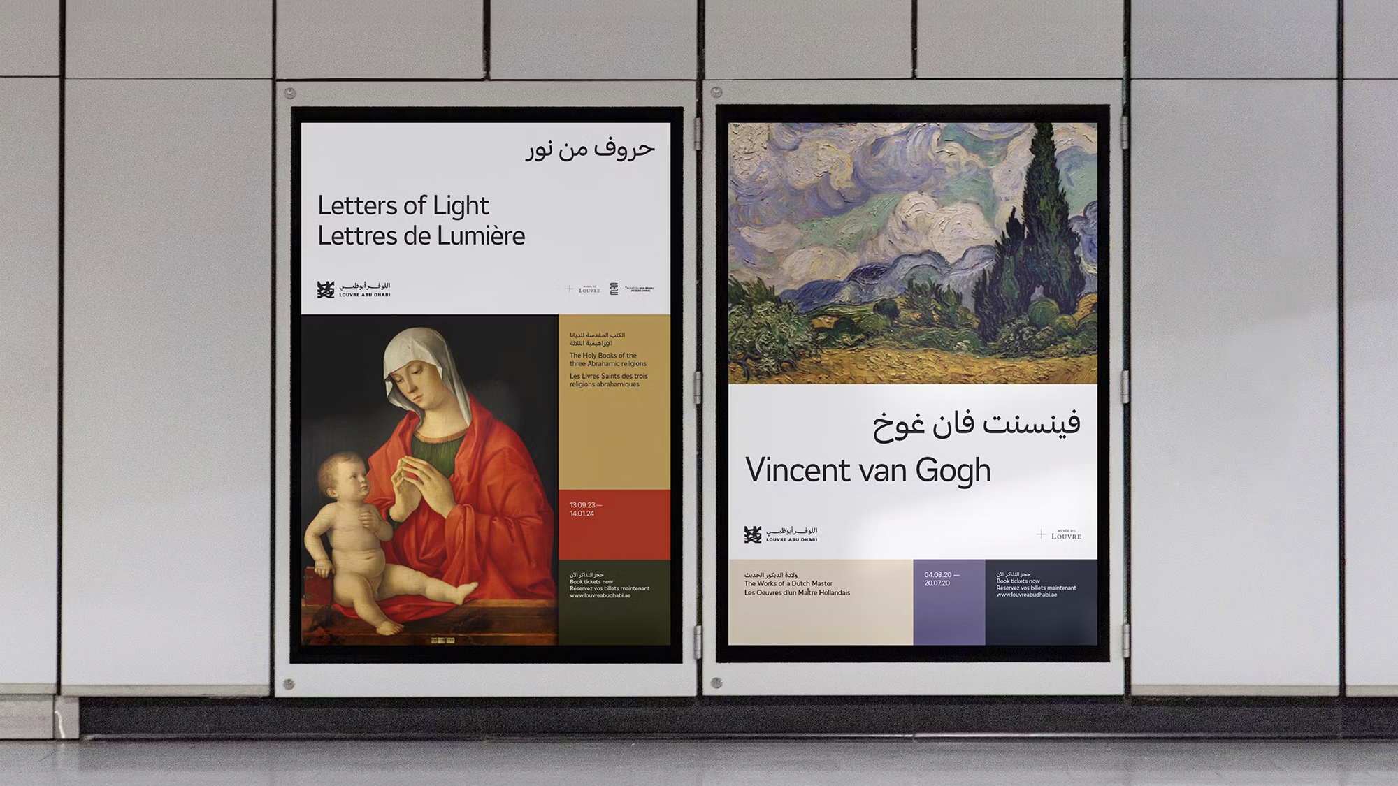 Wiedemann Lampe WL LouvreAbuDhabi Poster 1 6000px 16x9.jpg